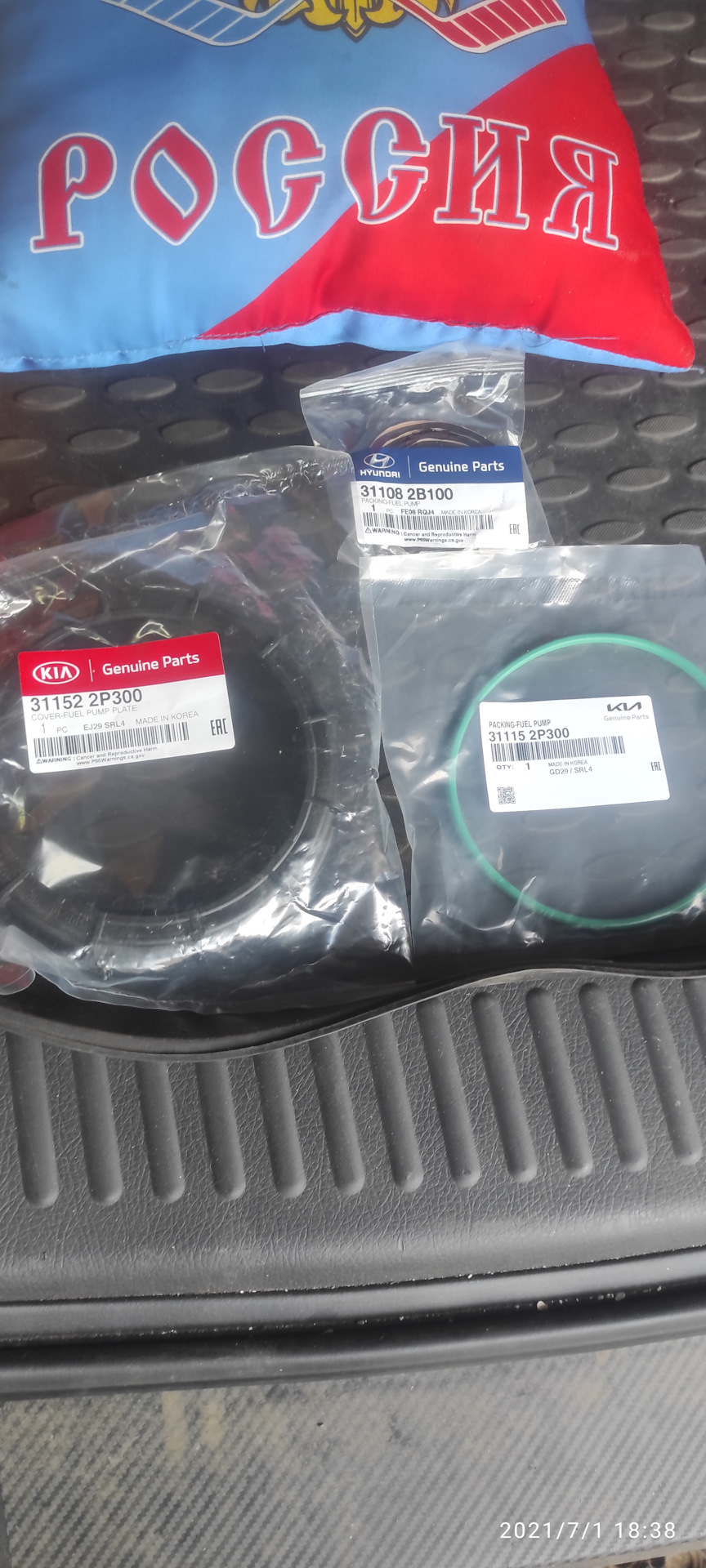 311082B100 Уплотнительное кольцо топливного насоса KIA HYUNDAI ...