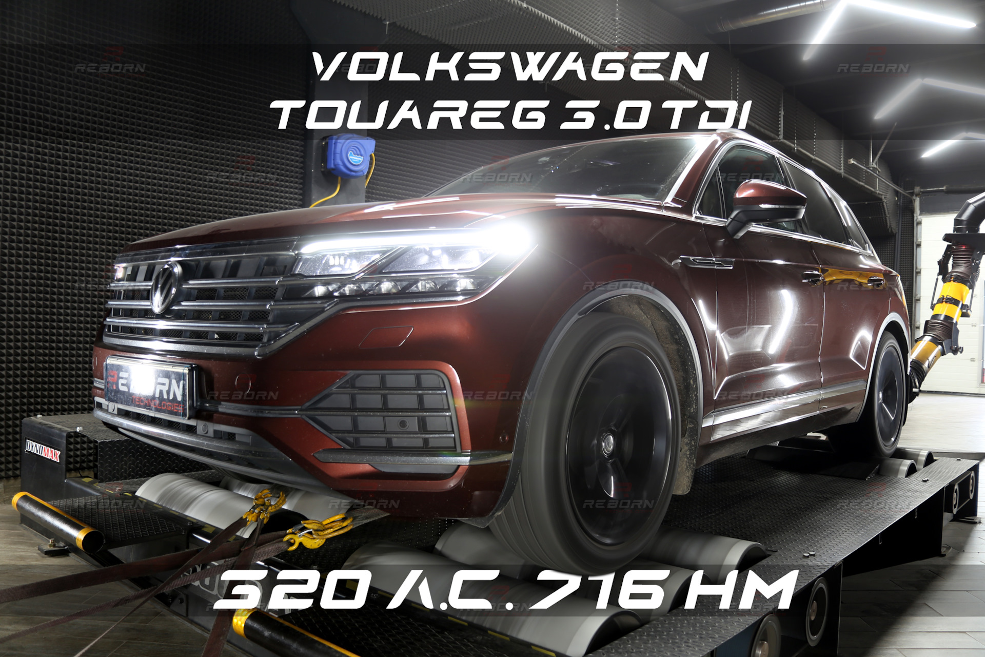 Чип-тюнинг VW Touareg 3.0 TDI (III) — Stage1 с замерами на мощностном  стенде в Reborn Technologies. — Reborn Technologies на DRIVE2