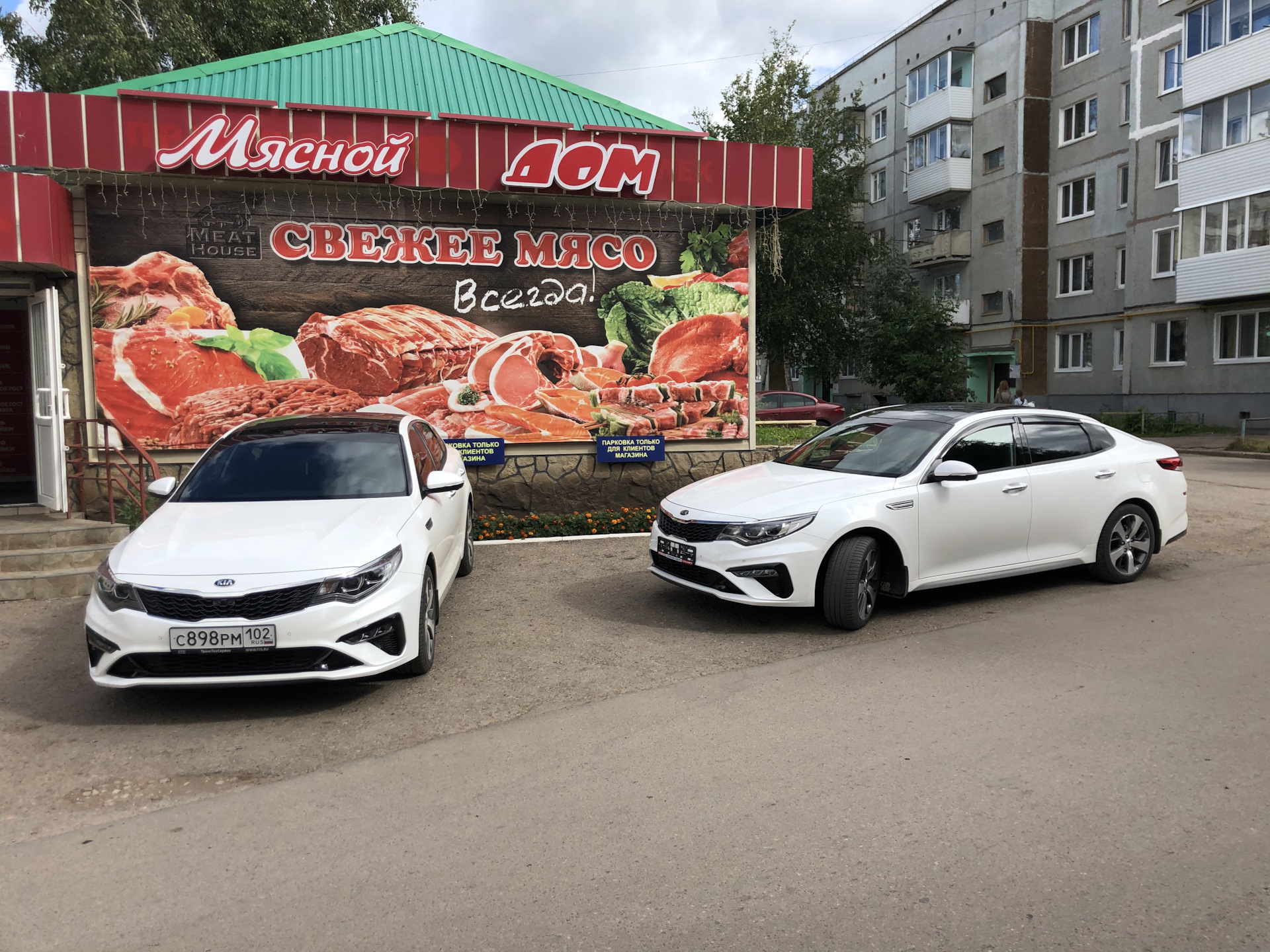 Сейчас Kia Optima на мойки