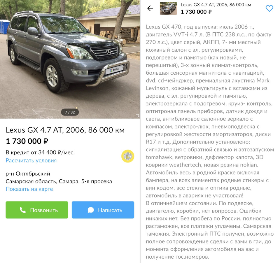 Пост о Lexus GX470 ностальгический, собирающий инфу в себе о VIN и  состоянии авто при просмотре фотографий… — DRIVE2