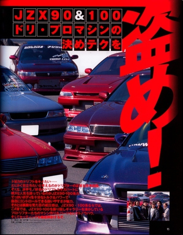 ＊gu2ページ＊ Japan🇯🇵 журналы тюнинга jzx90-jzx100🔰 — Toyota Mark II