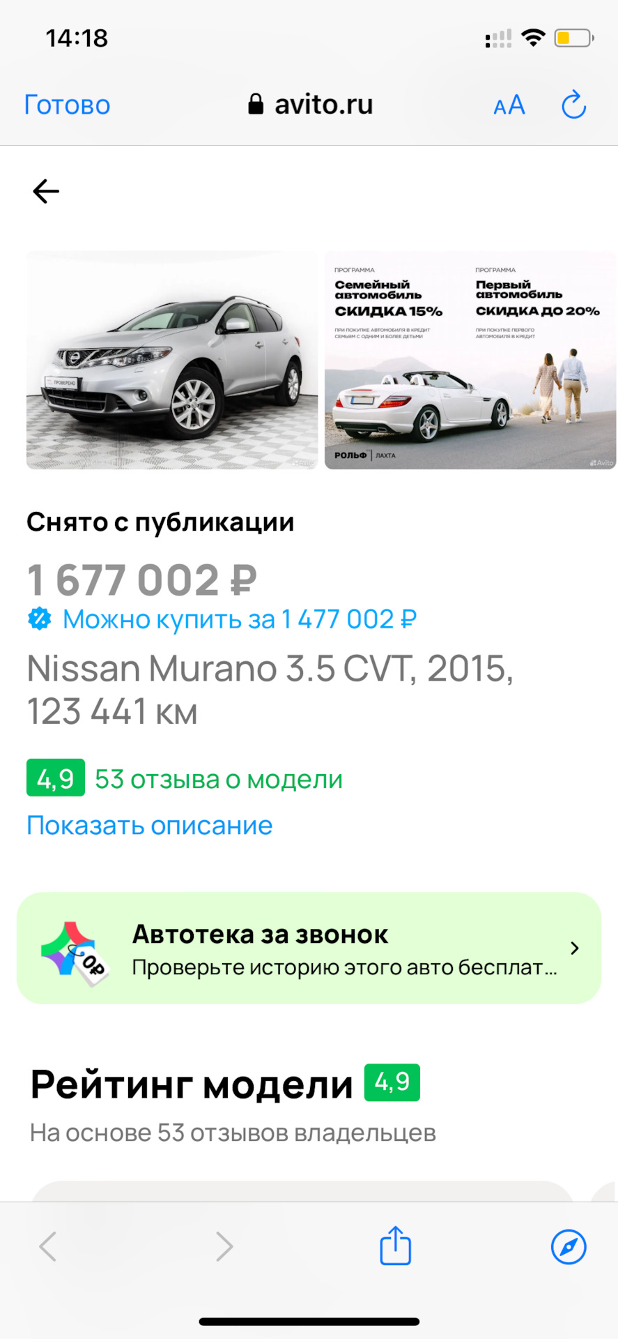 Автоподбор Nissan Murano. Нашли, проверили, купили! — DRIVE2