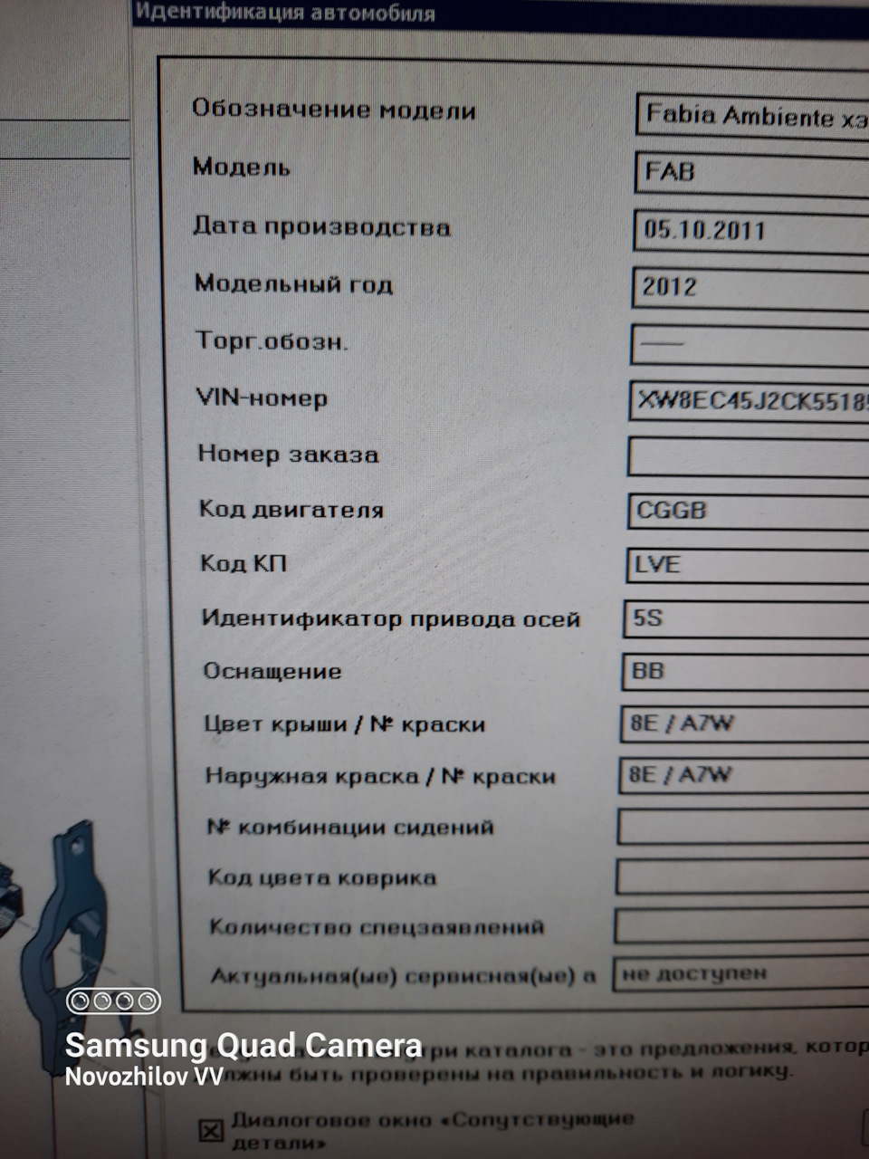 Ремонт МКПП — MQ 200. Работа по ремонту трансмиссии серии 02T с кодом LVE —  DRIVE2