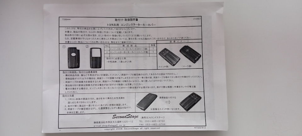 Фото в бортжурнале Toyota C-HR. Запчасти на фото: 250332