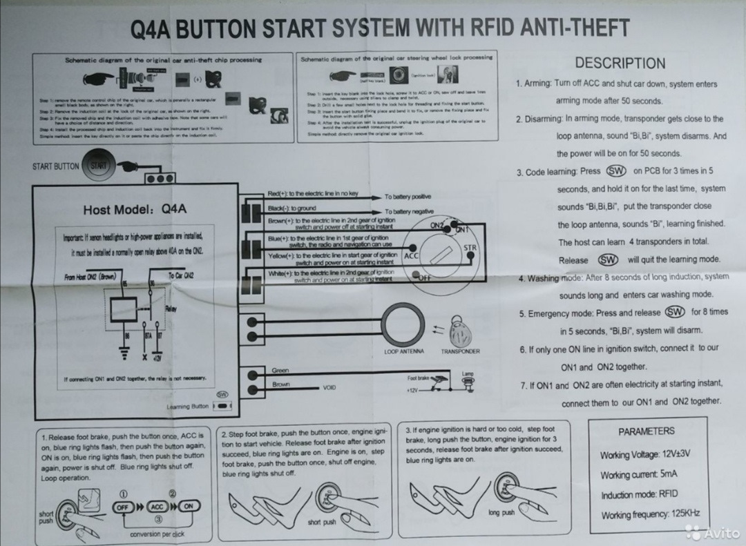 кнопка старт стоп engine nq-st9003