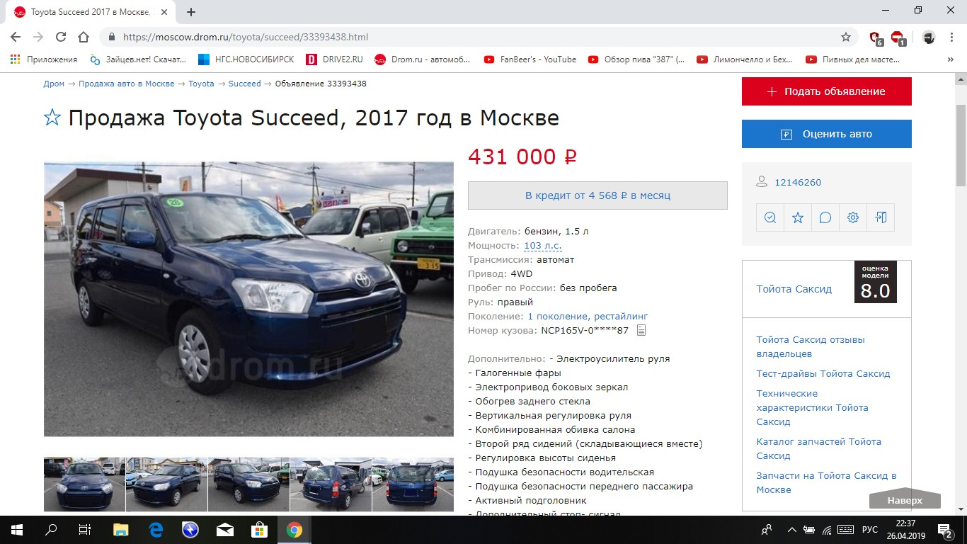 Купить Машину На Дром Ру В Воронеже