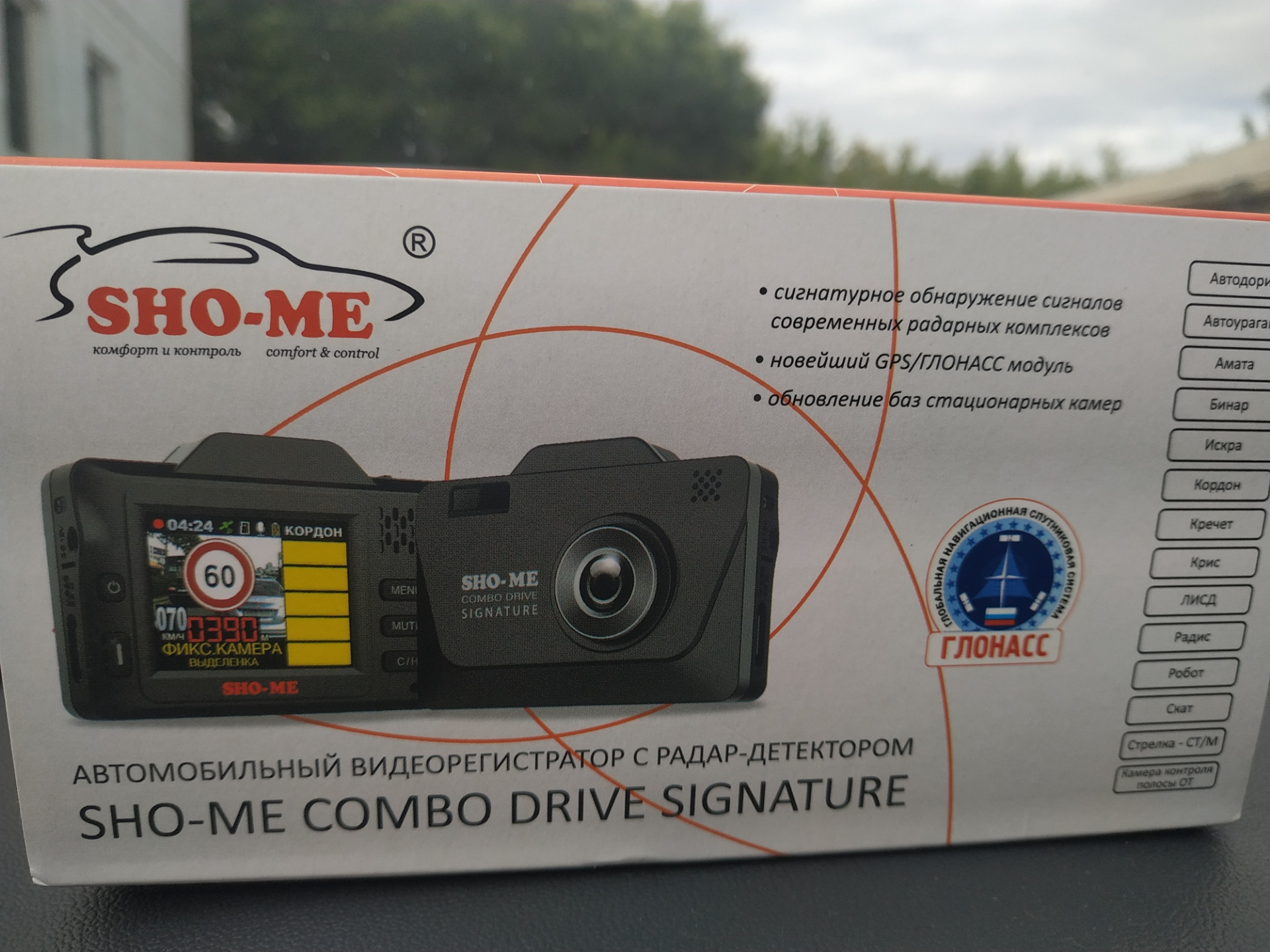 Sho-me Combo Drive Signature. Sho-me сигнатуре комбо драйв. Видеорегистратор с радар-детектором Sho-me Combo 5 MSTAR, GPS, ГЛОНАСС. Инструкция на Sho-me Combo 1. Настроить sho me
