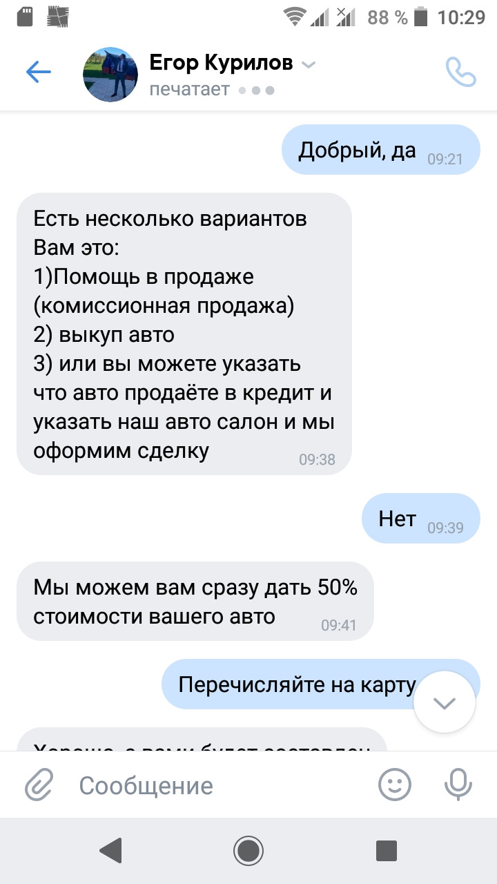 Написал салон о сдачи машины на комиссию — Volkswagen Caravelle (T5), 2 л,  2013 года | просто так | DRIVE2