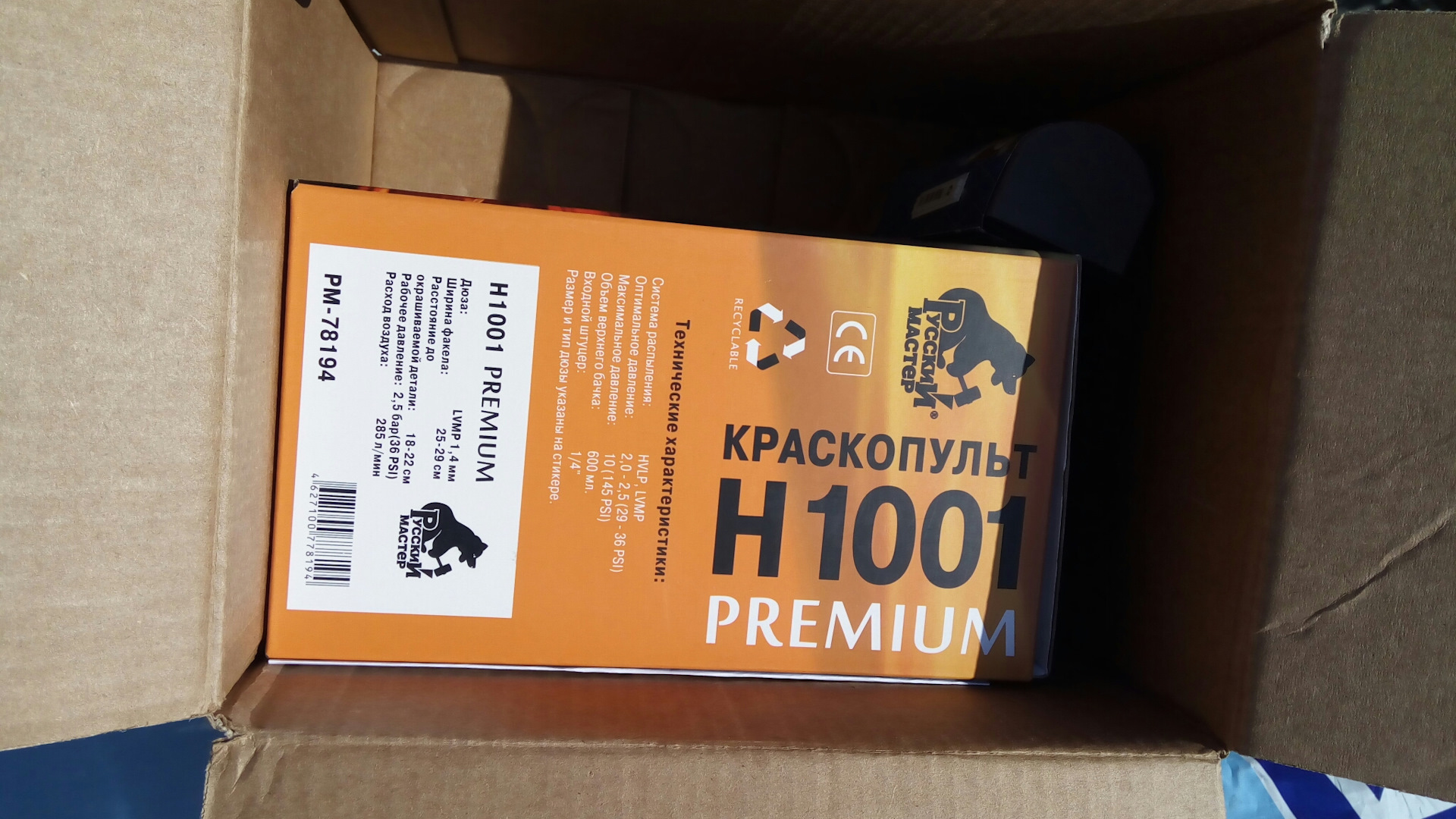 Русский мастер. Краскопульт русский мастер h1001 Premium LVMP. Краскопульт LVMP-h1001 Premium. Краскопульт русский мастер h1001 Premium LVMP 1,3. Краскопульт h1001 Premium LVMP 1.3мм русский мастер.