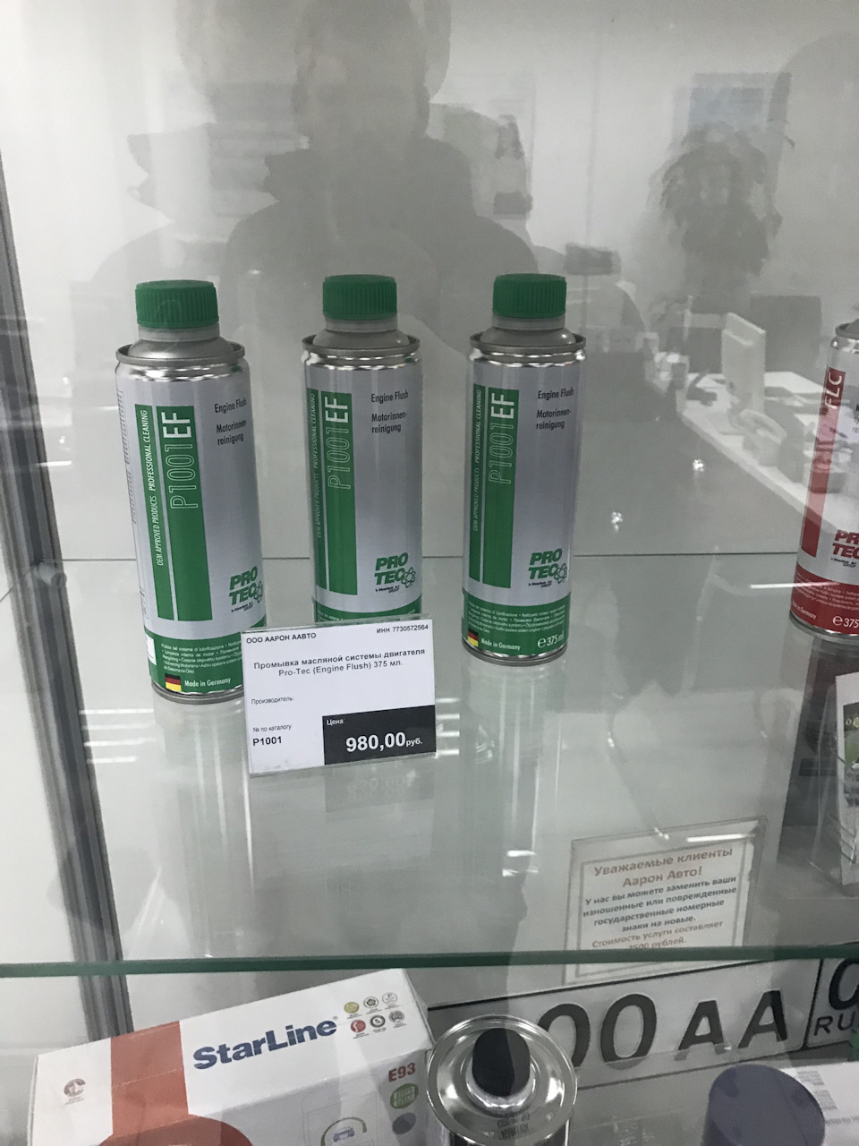 Очиститель масляной системы — Peugeot 307