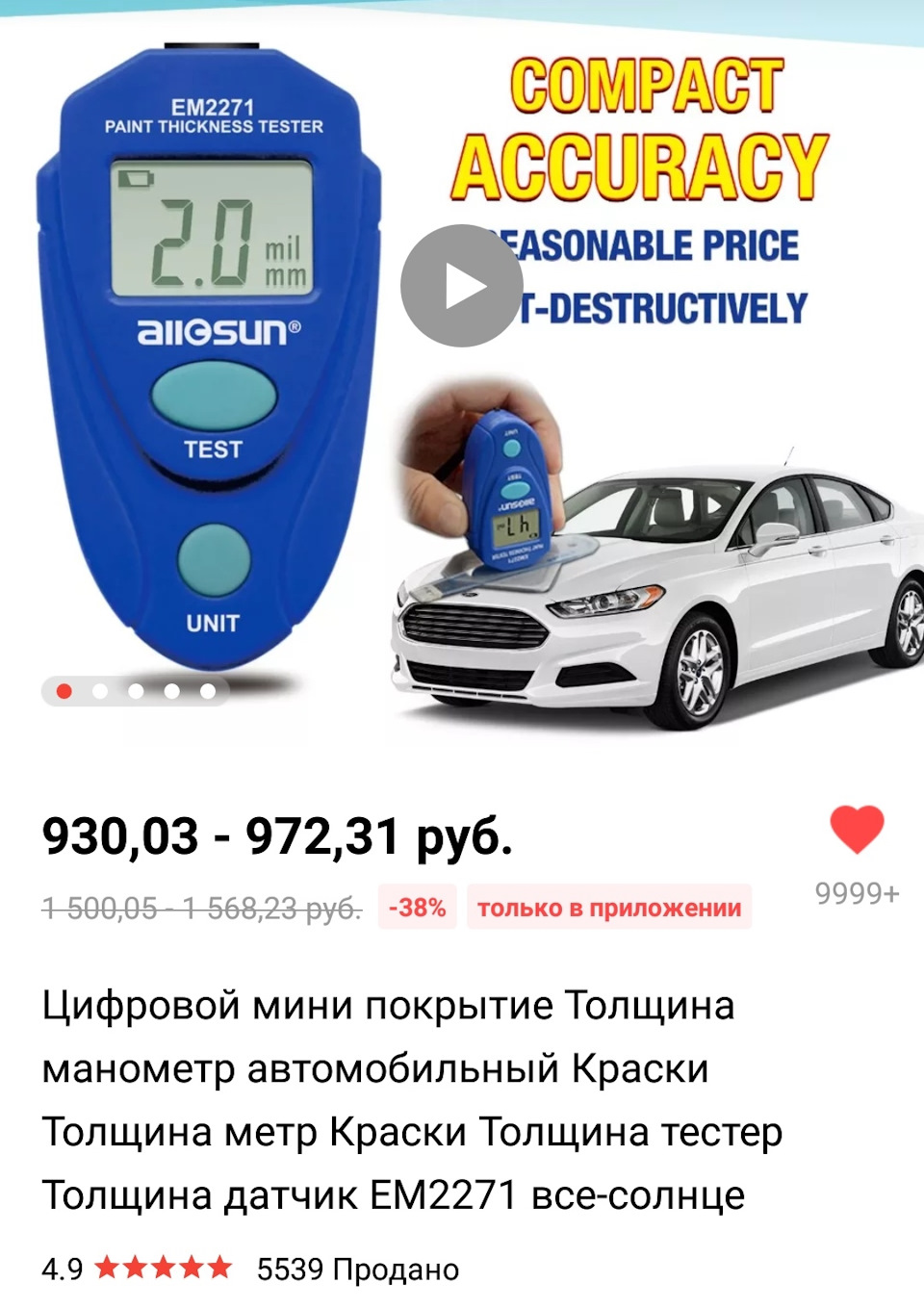 117 Прибор: Цифровой тестер толщиномер ALLOSUN модель EM2271 — Renault  Megane II, 1,6 л, 2007 года | аксессуары | DRIVE2