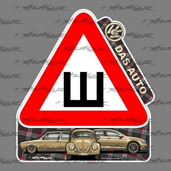 №93 оригинальный знак "Ш" — Volkswagen Polo Sedan, 1,6 л, 2011 года ...