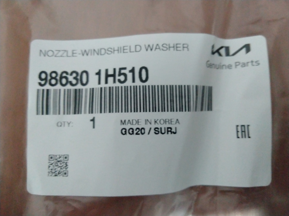 986301H510 Форсунка стеклоомывателя KIA HYUNDAI | Запчасти на DRIVE2