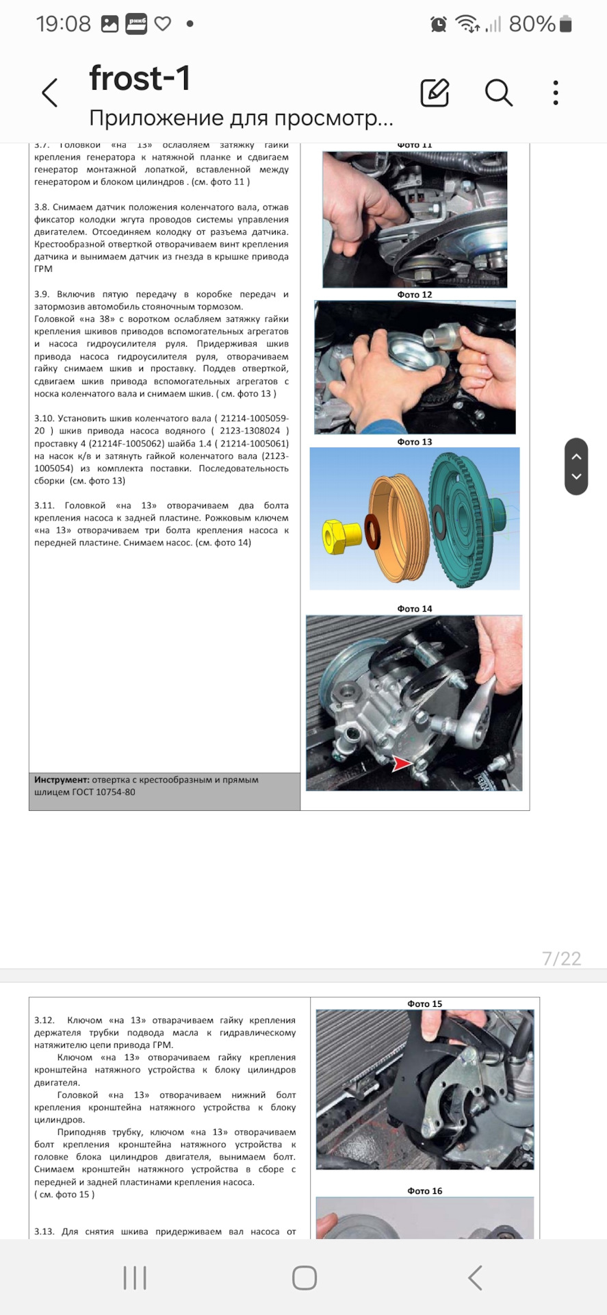 21231308024 Шкив помпы ВАЗ-2123 ВАЗ LADA | Запчасти на DRIVE2