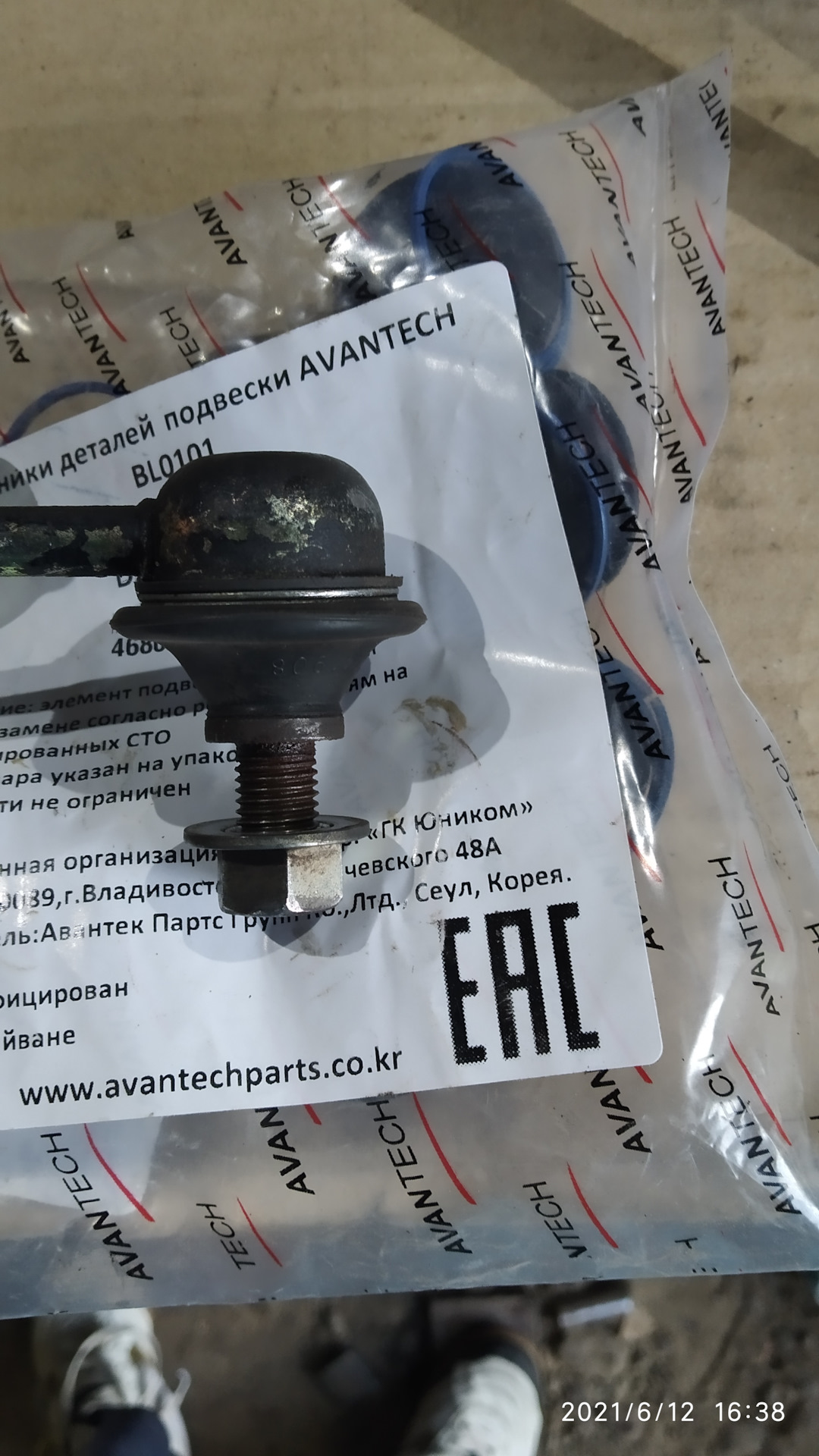 Пыльники стоек стабилизатора AVANTECH BL0101 — Mitsubishi Lancer X, 1,5 ...