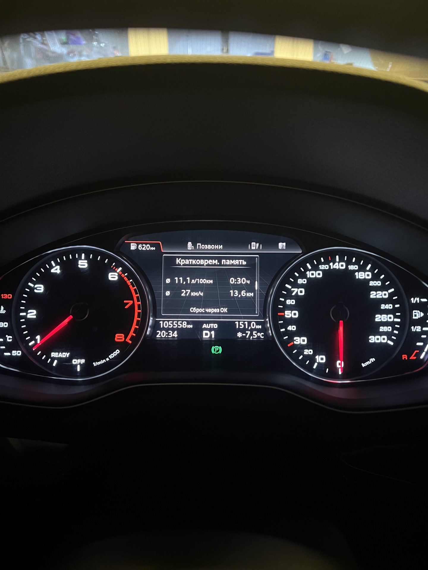 Ровно 30 минут — Audi Q5 (2G) Ровно 30 минут — Audi Q5 (2G)
