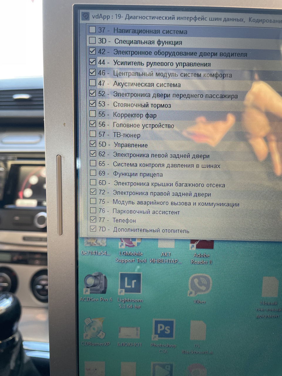 Расстановка — Volkswagen Passat B6