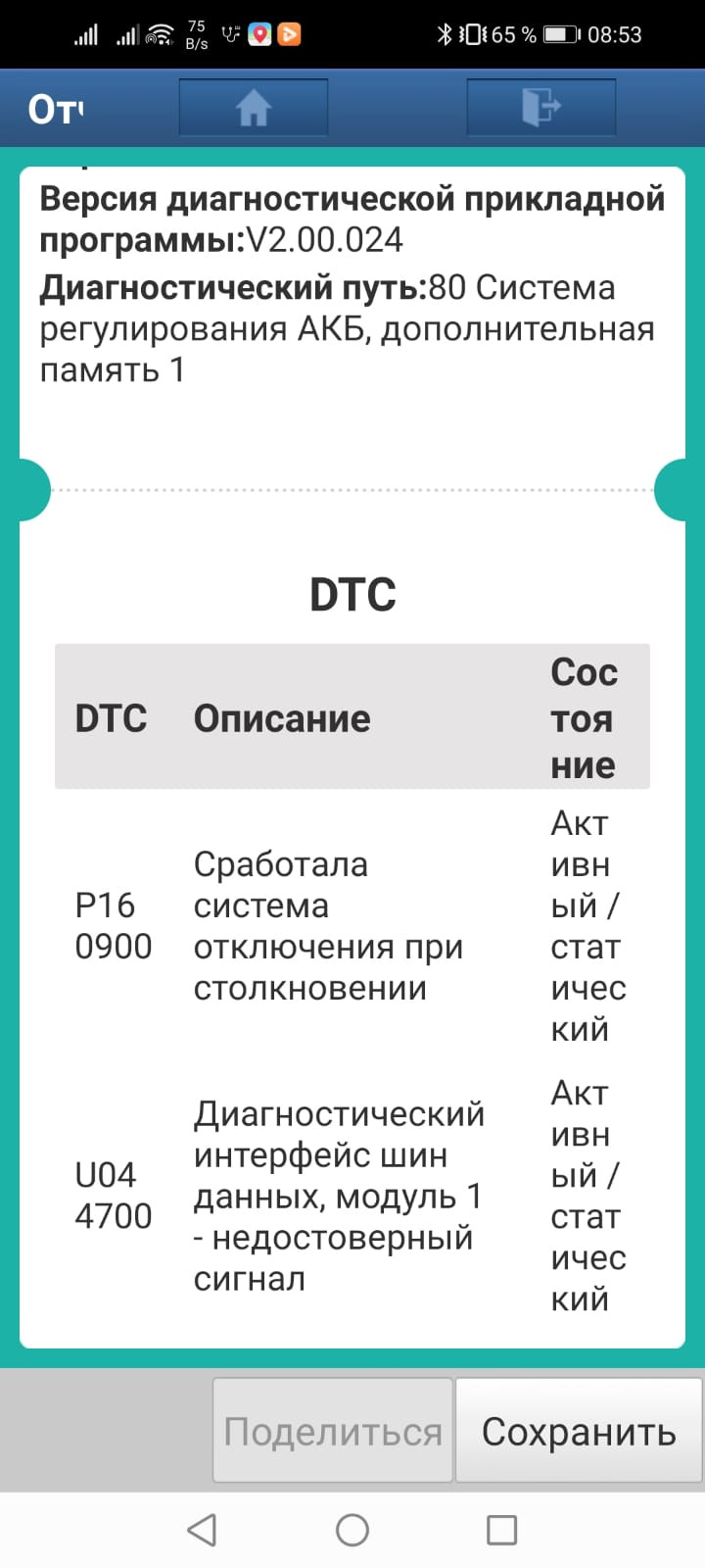 Решение ошибки DTC P160900 Audi Q5 / A4 / A5 и т.д. — Audi A3 Sedan (8Y), 2  л, 2022 года | своими руками | DRIVE2