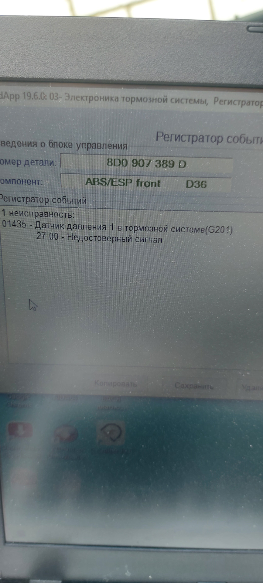 Фото в бортжурнале Audi A6 (C5)