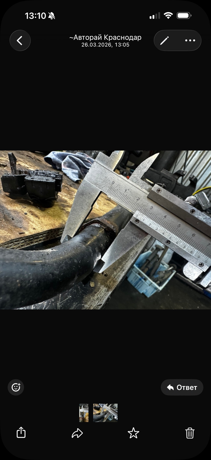 Новый стаб 25.8мм — Audi Q7 (1G)