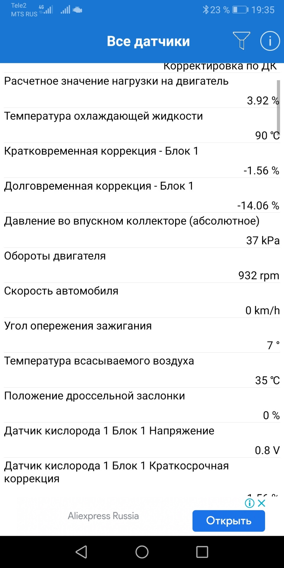 Машина дёргается на 1, 2 передаче. Плавают обороты. — Chevrolet Lanos, 1,5  л, 2008 года | запчасти | DRIVE2