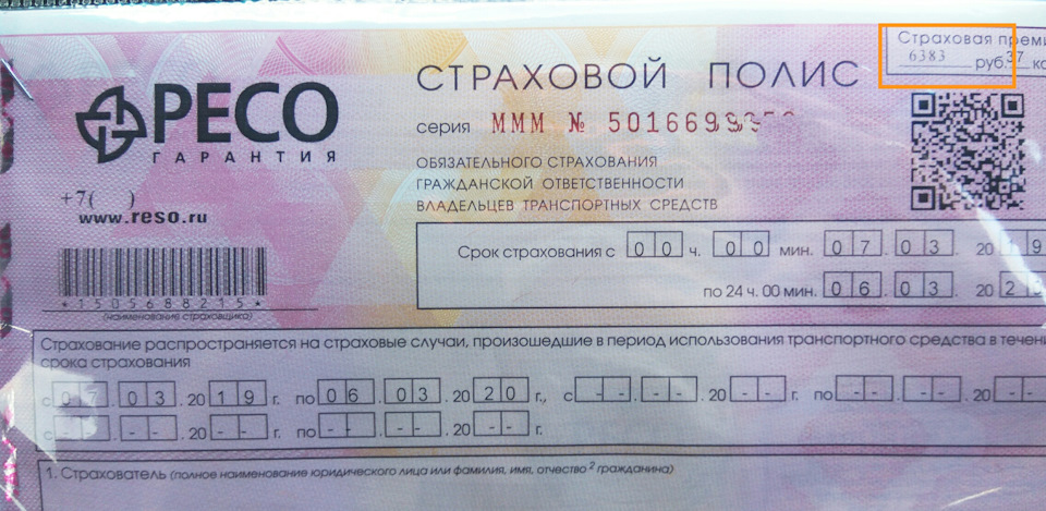 Страховка — Toyota Carina (6G), 1,8 л, 1995 года | страхование | DRIVE2