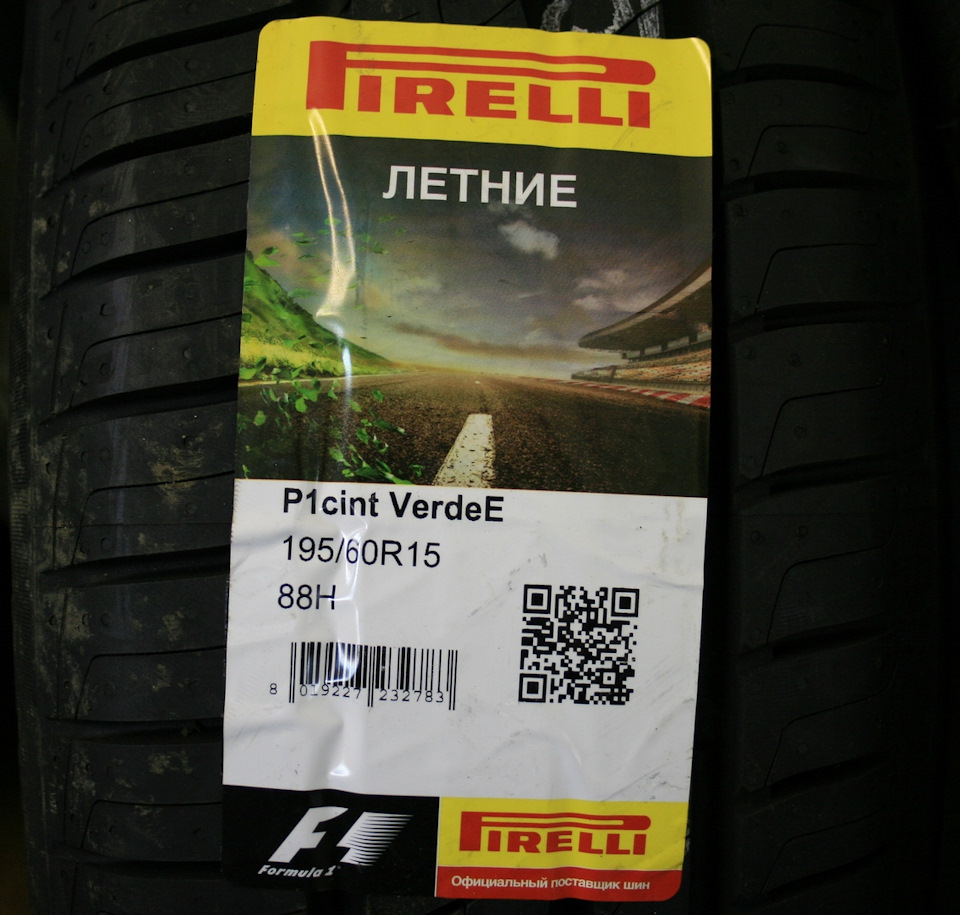 Шины pirelli cinturato p1 verde характеристики