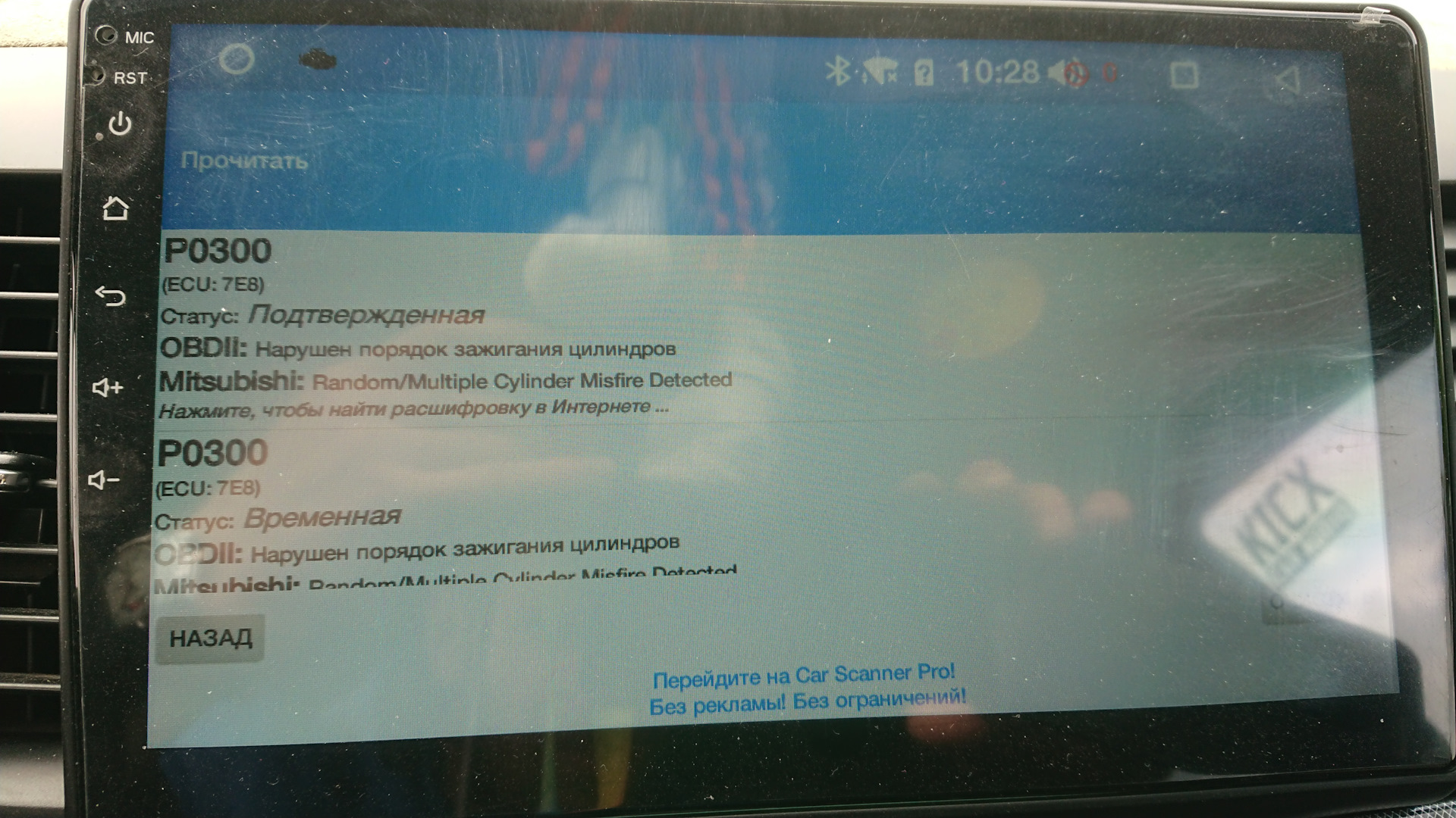 Что значит ошибка 301. Ошибка p0301 тойота хайлендер. матиз ошибка р0300. порядок воспламенения в цилиндрах тойота.
