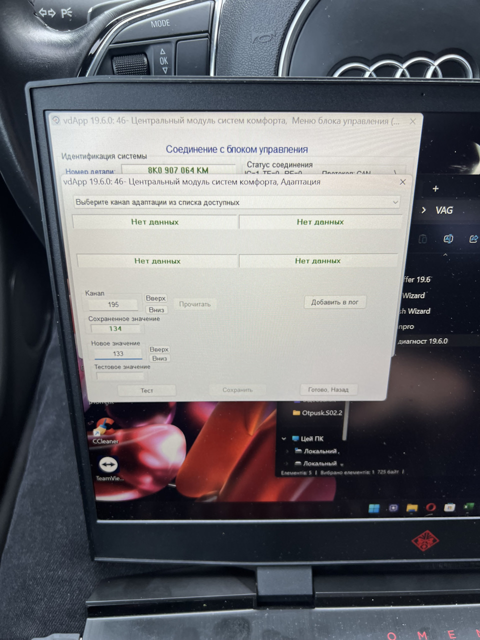 Photo from the logbook Audi A5 (1G). Found on photo: 8K0907064KM