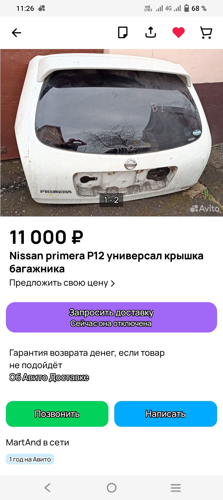 Подойдёт или нет? — Nissan Primera (P12), 1,8 л, 2004 года | просто так |  DRIVE2