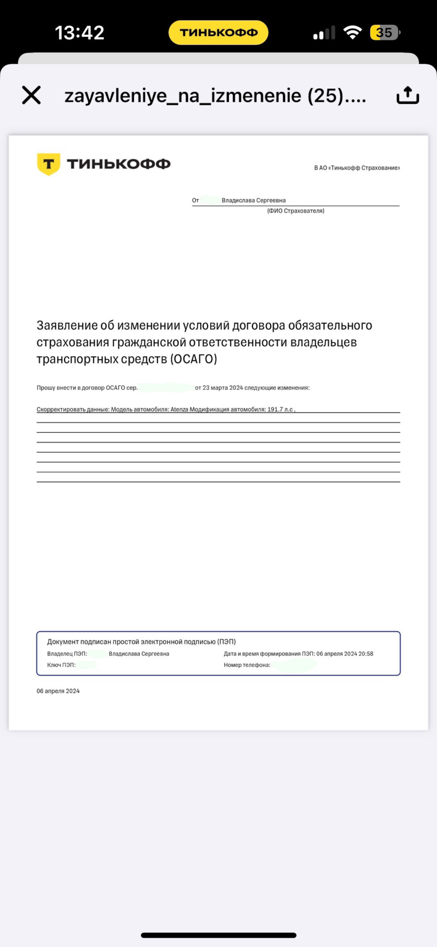 Обман, вымогание денег «за воздух», условия договора против закона РФ о  страховании. — Mazda Atenza (3G), 2,5 л, 2023 года | страхование | DRIVE2