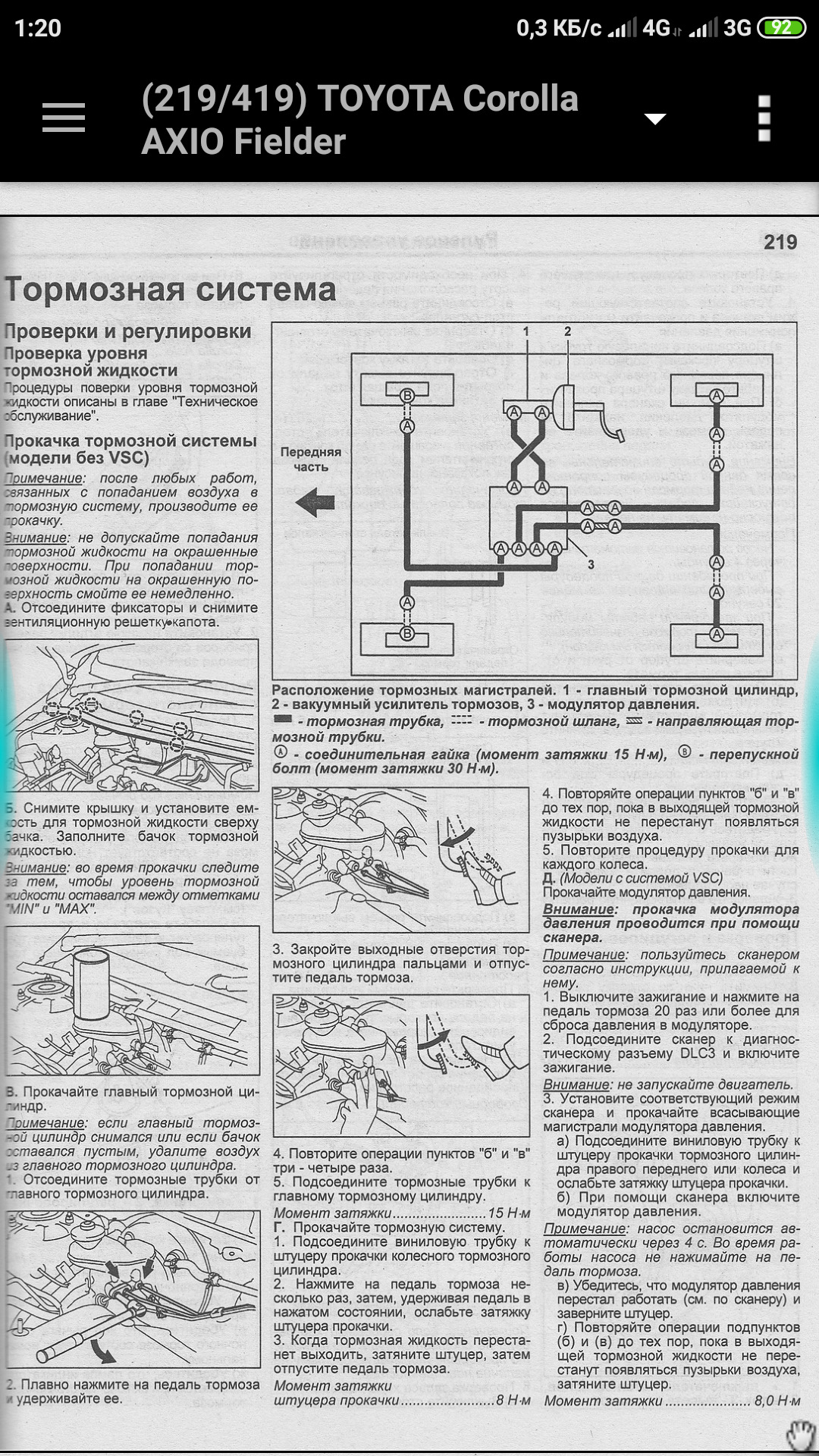 Как прокачать тормоза тойота харриер