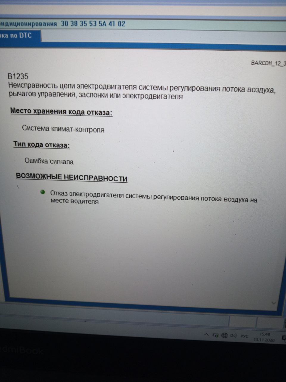 Хонда ошибка 12. Хонда ошибка 12