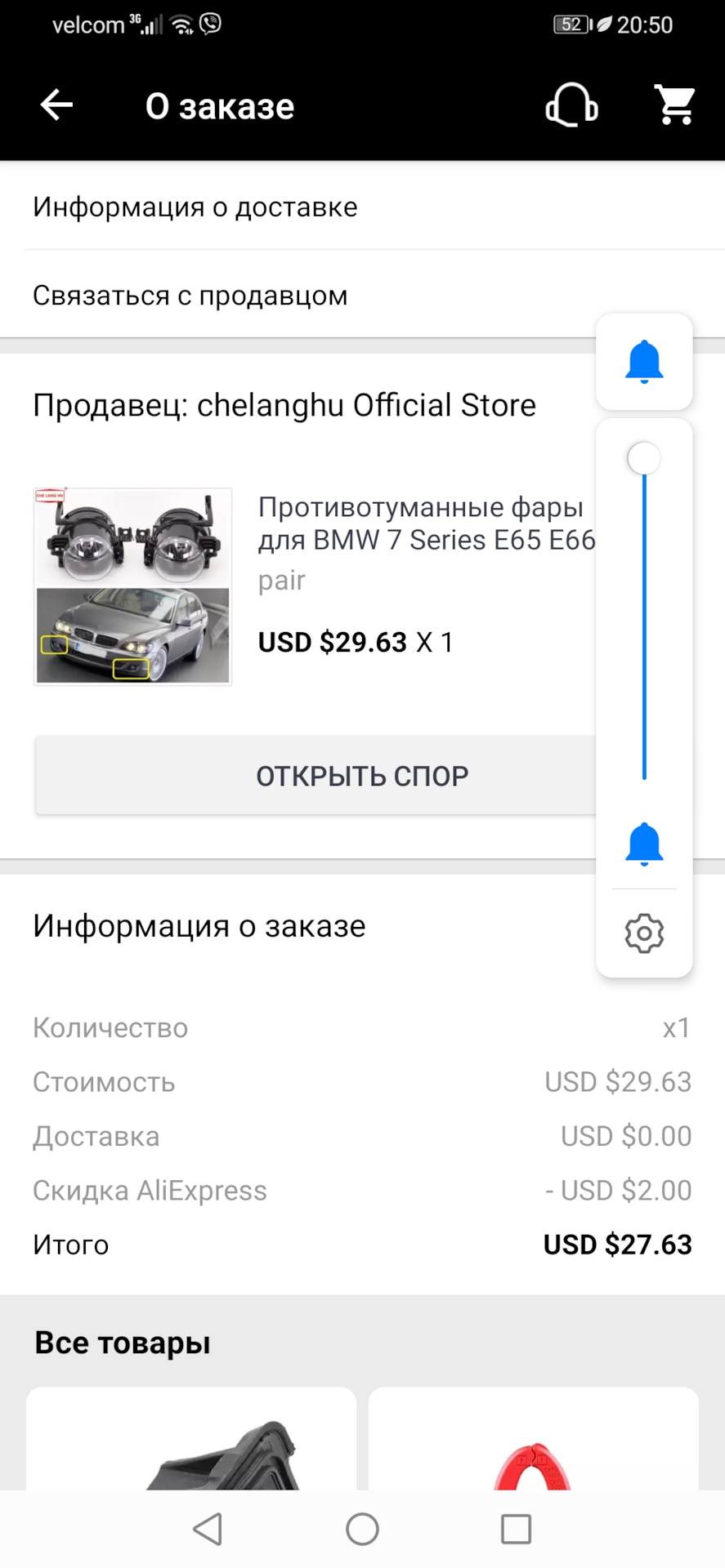 Кто что хапает на Али 11.11 на наши бмв е65 — BMW 7 series (E65/E66), 4,8  л, 2006 года | прикол | DRIVE2