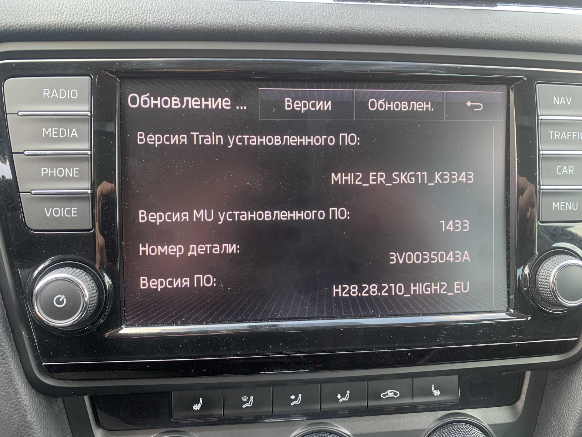 Прошивка mib. 3v0035043c. 5g0035043c.