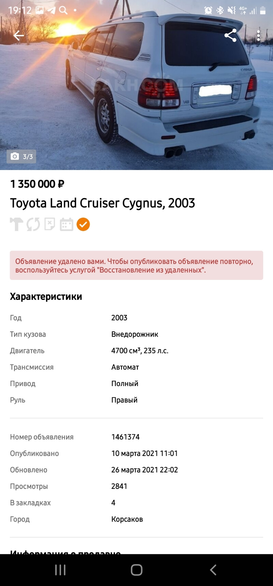 Продано — Toyota Land Cruiser 100, 4,7 л, 2003 года | продажа машины |  DRIVE2