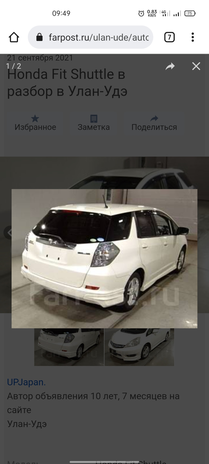 Куплю обвес (накладки) — Honda Fit Shuttle (1G), 1,3 л, 2012 года | тюнинг  | DRIVE2