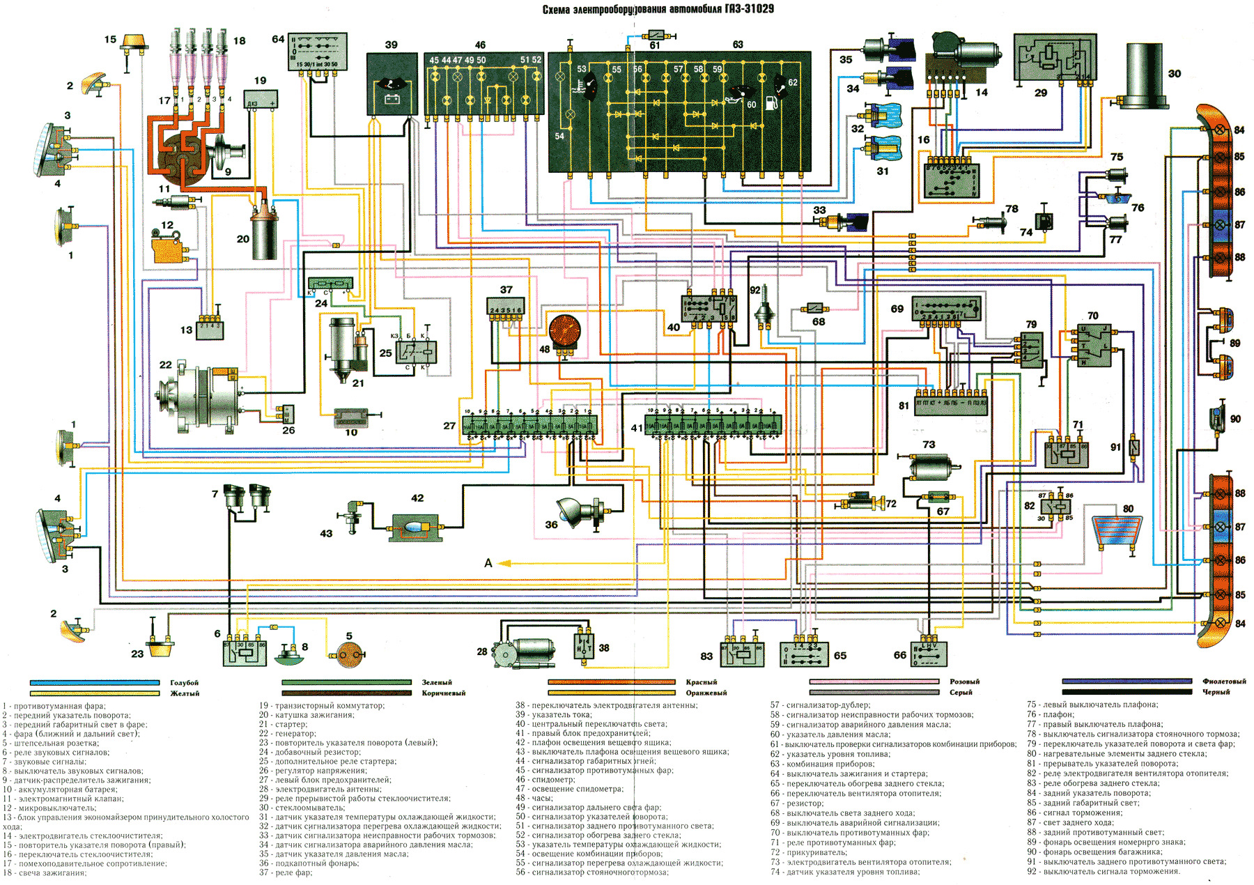 Схема проводки газ 24