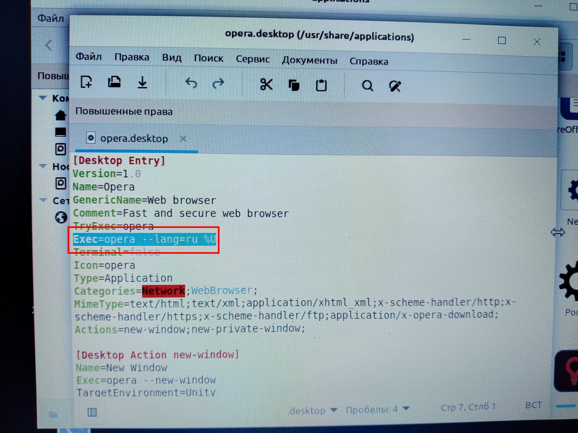 Как русифицировать программу самому. Как сменить язык на компьютере linux с английского на русский. Opensuse интерфейс. Русификация линукс. Поменять язык на люнекс.