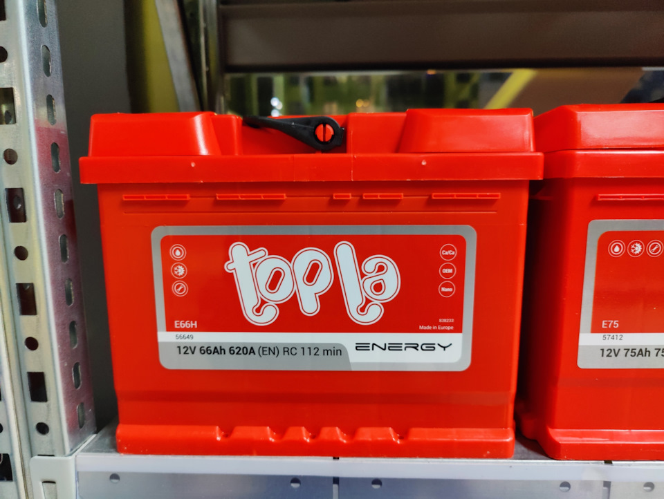 Приму акб. Старый автомобильный аккумулятор. Приму акб. Приму акб. Скупка акб.