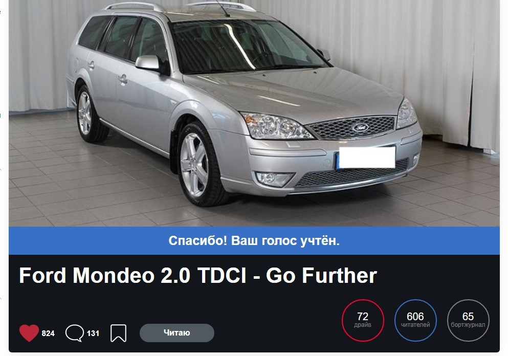 Форд Мондео 3 2.0 Дизель Купить