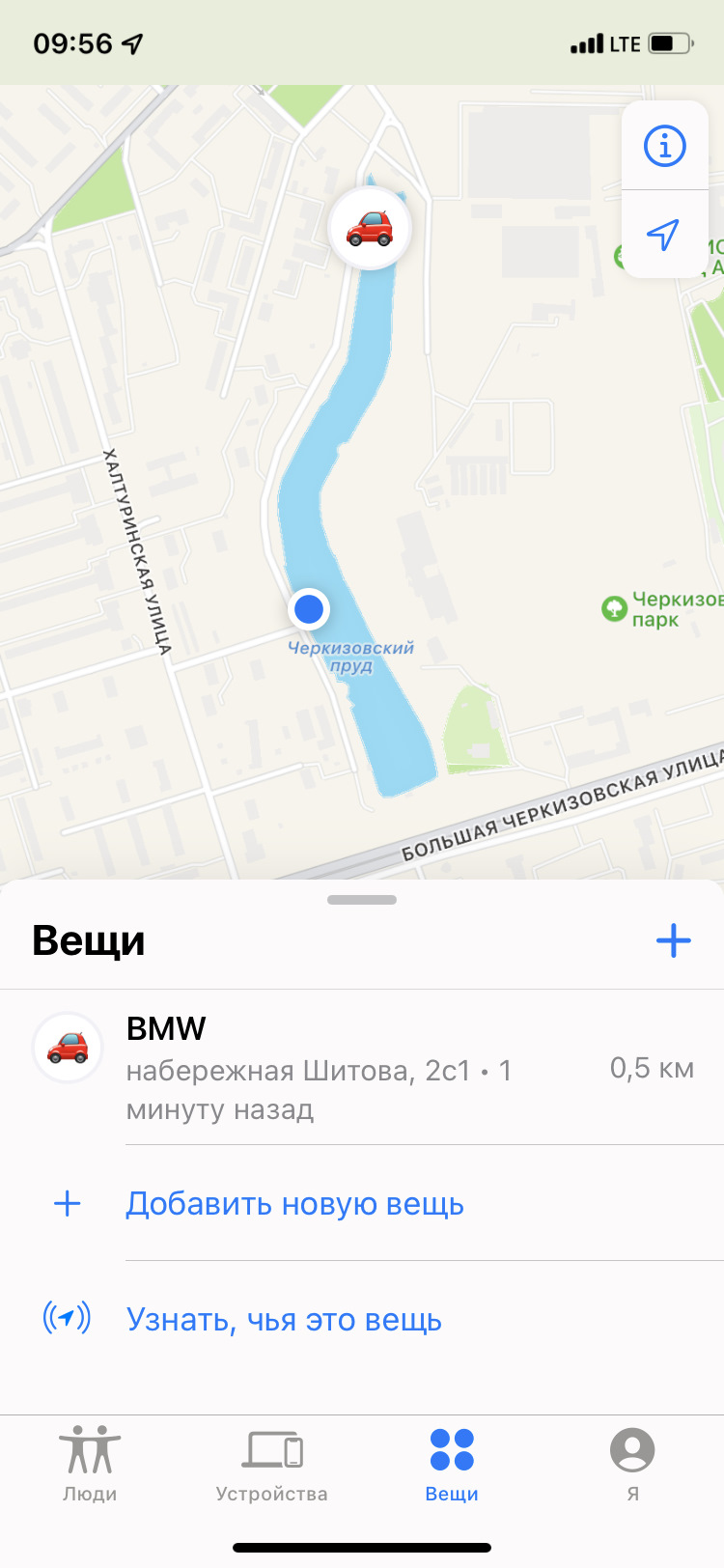 Определение местонахождения авто от Apple за 2999 руб. — BMW X1 (F48), 2 л,  2017 года | аксессуары | DRIVE2