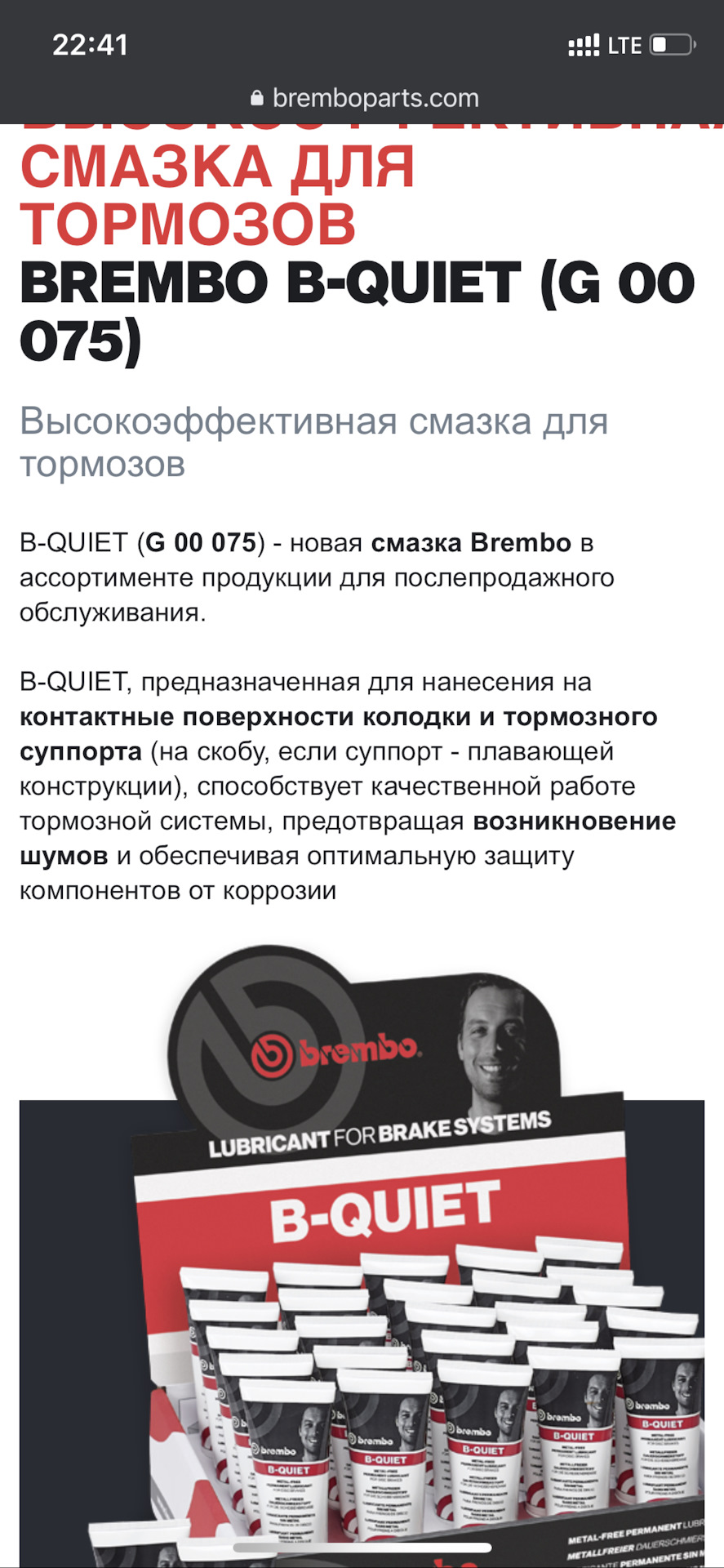 Замена тормозных дисков и колодок — Peugeot 3008 (1G), 1,6 л, 2010 года ...