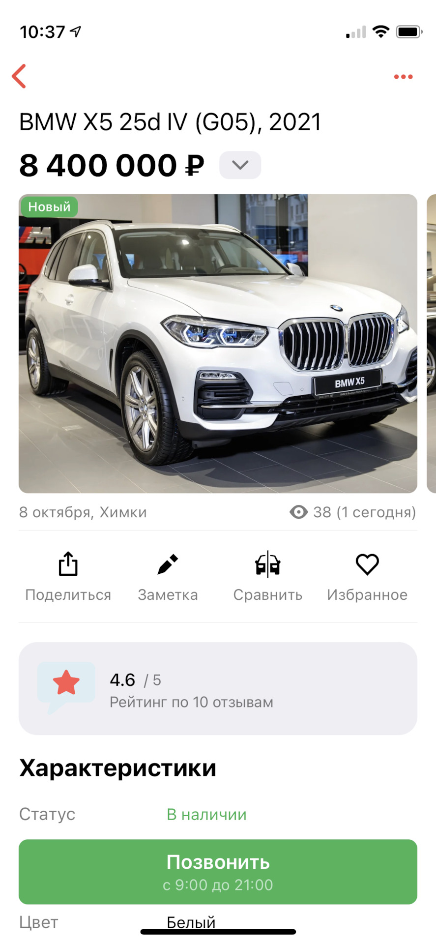 Преступление раскрыто или мысли в слух… — BMW X5 (G05), 2 л, 2020 года |  просто так | DRIVE2