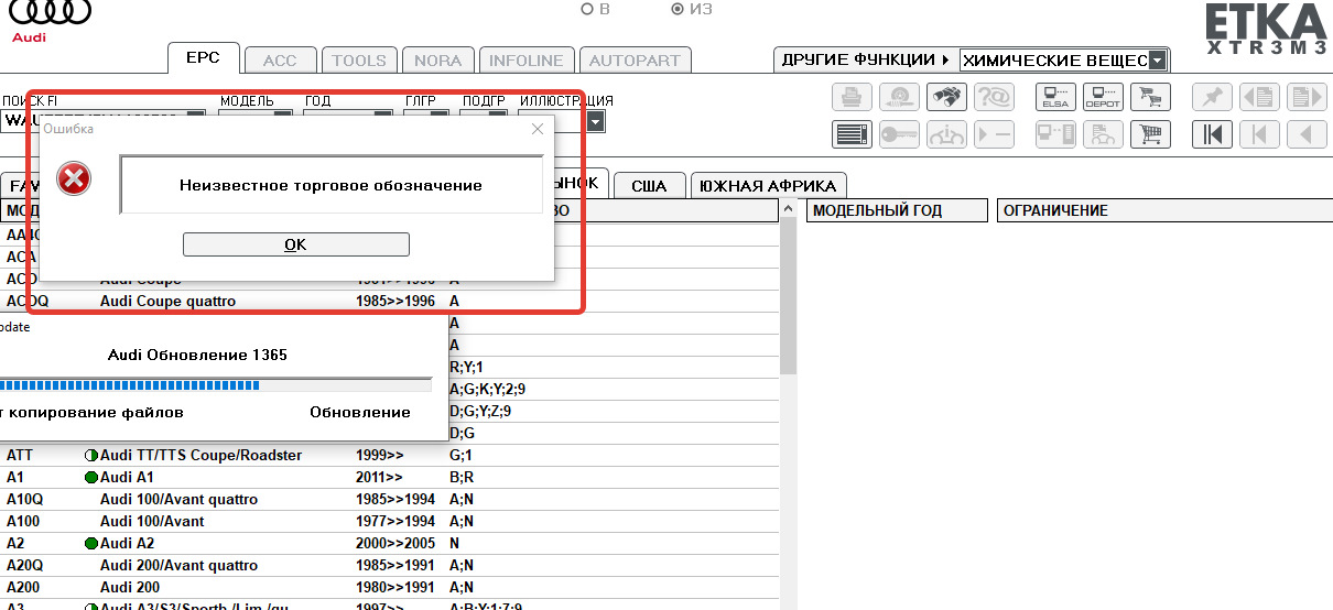 (Обновлено. Закрыто) ETKA 8.2 проверка VIN — Сообщество «VAG Club» на ...