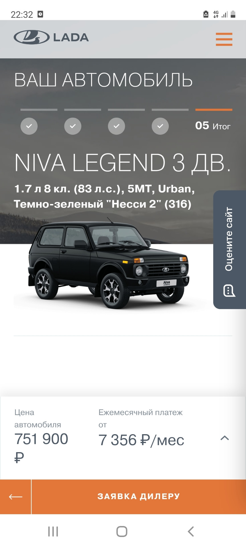 Покупка автомобиля — Lada 4x4 3D, 1,7 л, 2021 года | покупка машины | DRIVE2