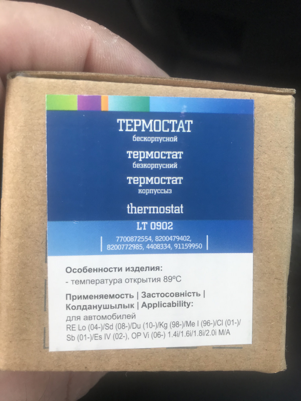 LT0902 Термостат для автомобилей Лада Largus (12-)/Renault Logan (04 ...