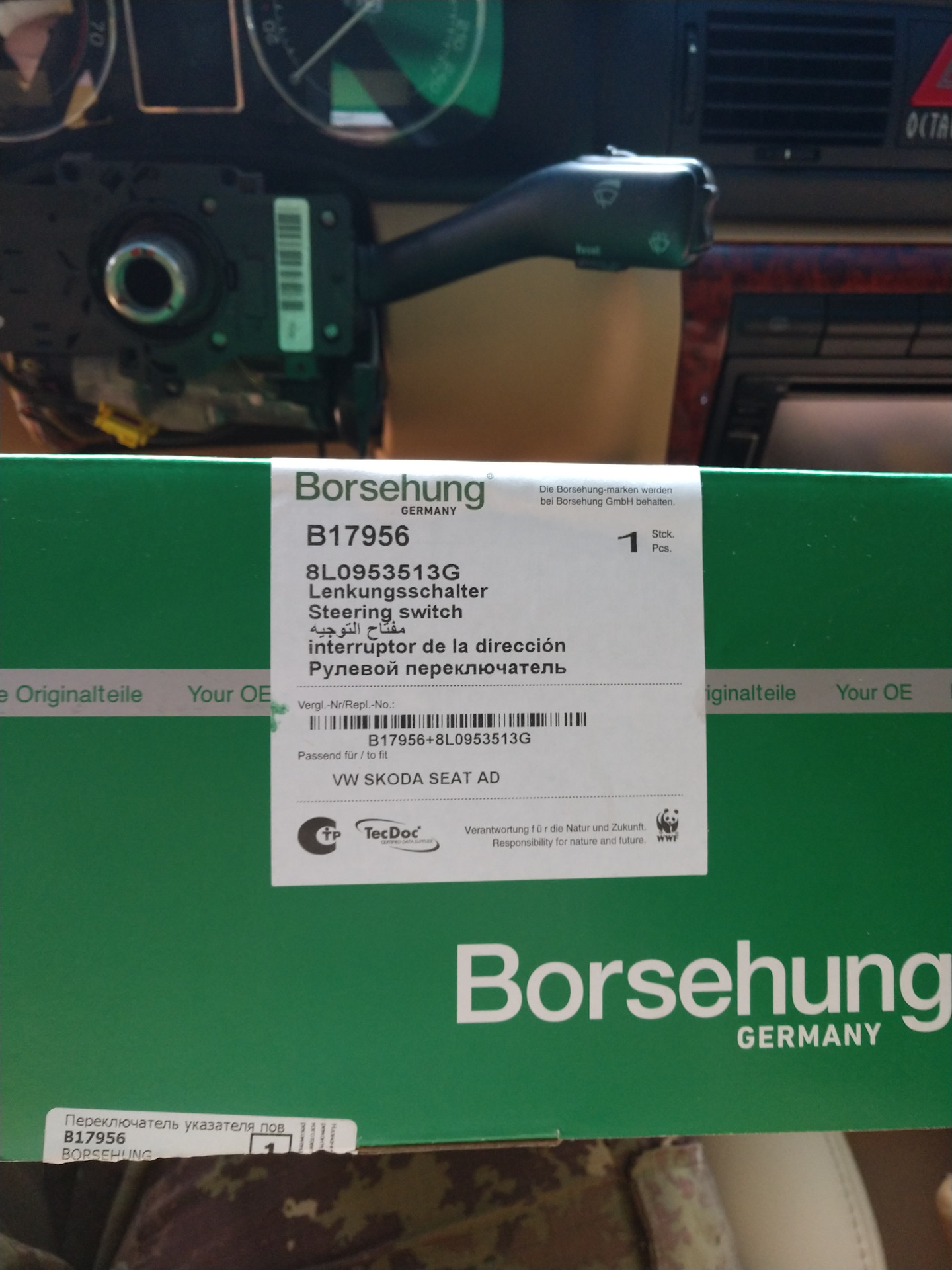 Borsehung отзывы. Borsehung b18736,прокладки. B18736 Borsehung. Borsehung b18656. B15942 Borsehung.