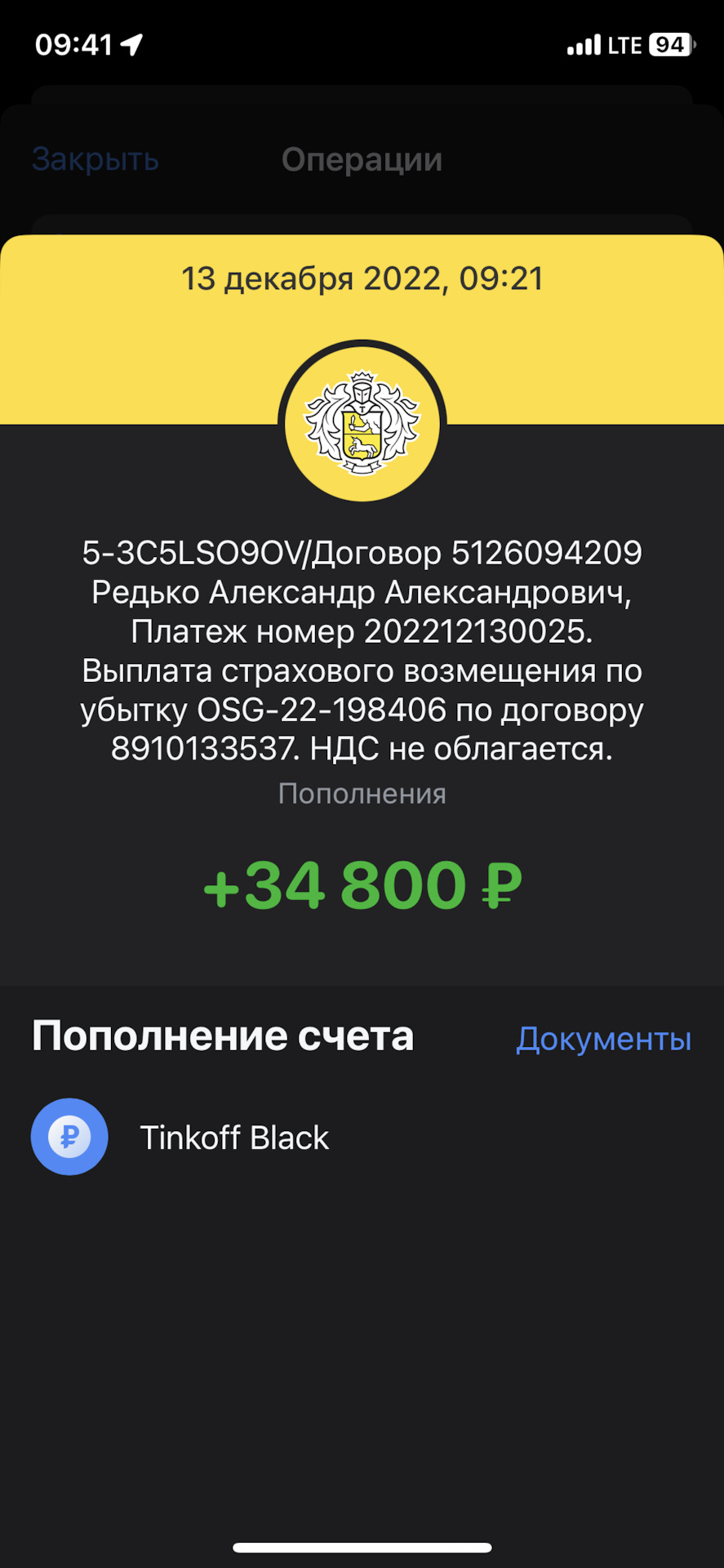 Tinkoff как пополнить steam фото 27