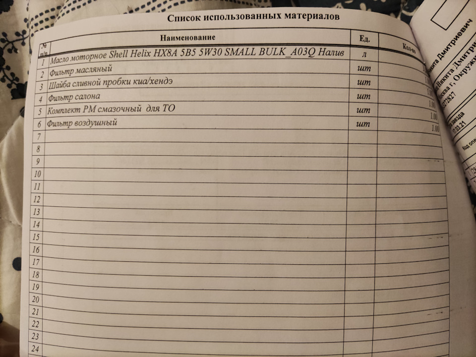 Техобслуживание автомобиля киа рио х лайн. Смотреть фото Техобслуживание автомобиля киа рио х лайн. Смотреть картинку Техобслуживание автомобиля киа рио х лайн. Картинка про Техобслуживание автомобиля киа рио х лайн. Фото Техобслуживание автомобиля киа рио х лайн